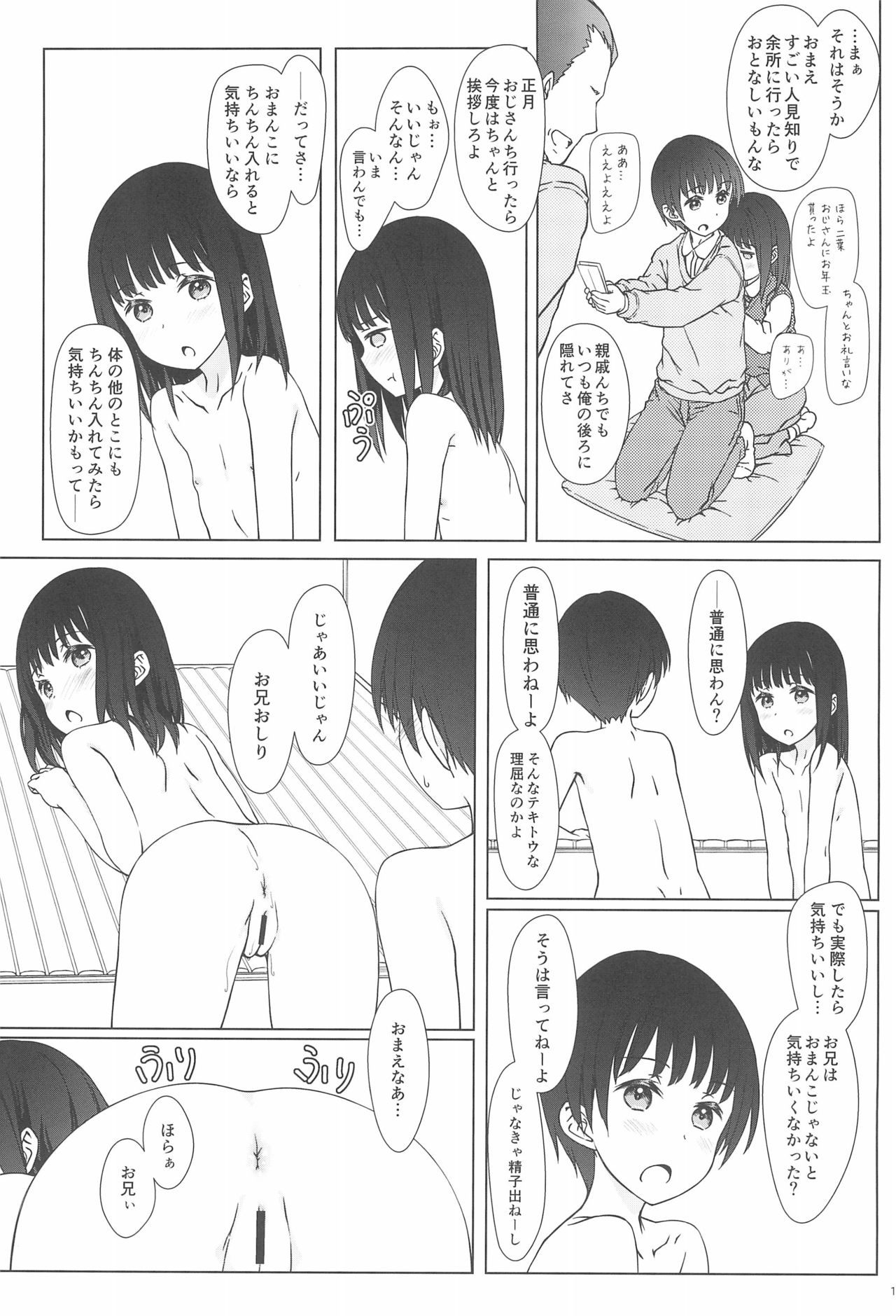 Rusuban - Page 19