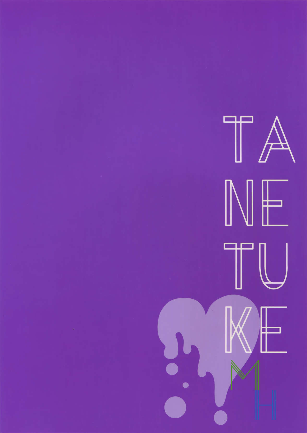 TANETUKE MH - Page 22