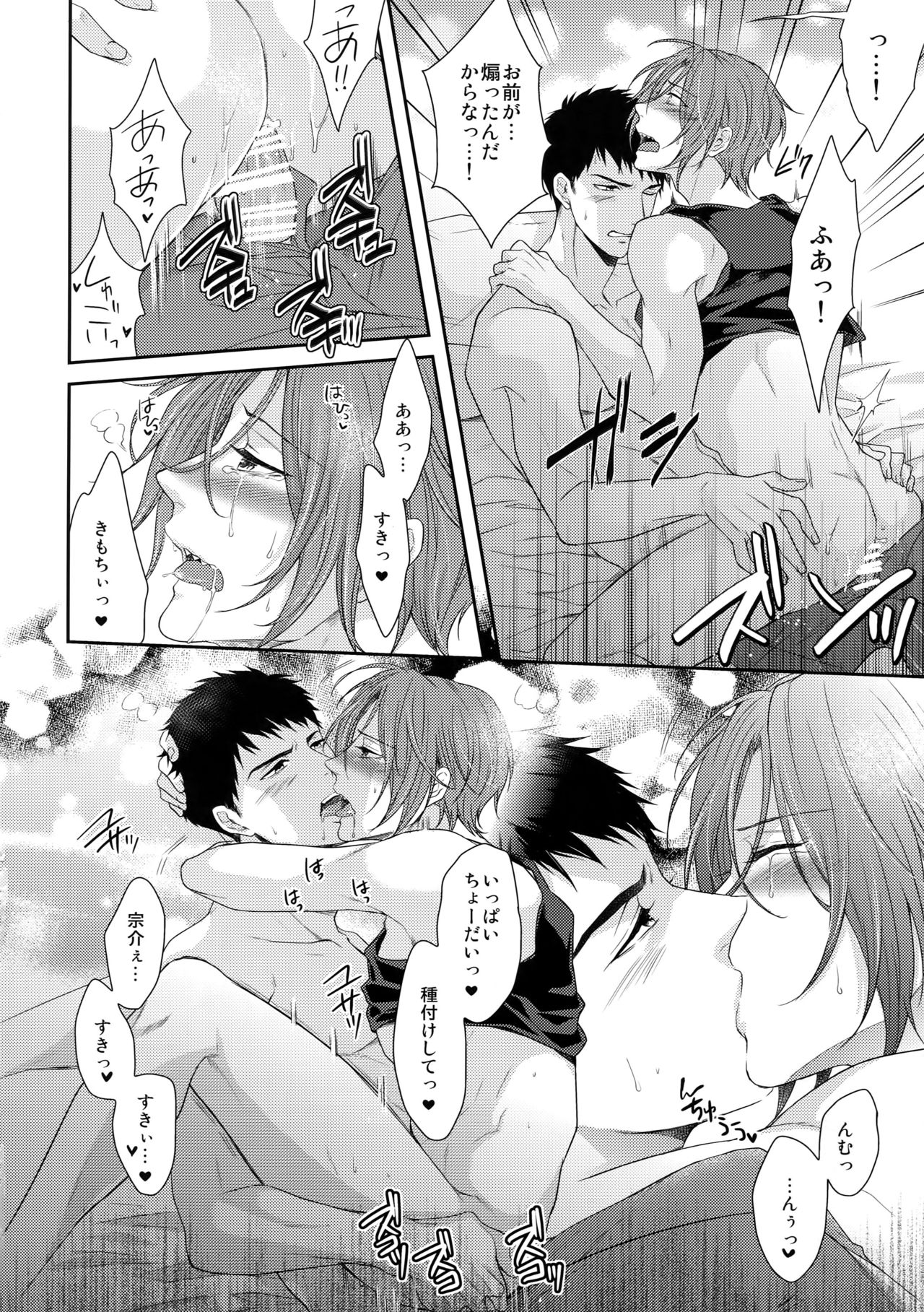 TANETUKE SR - Page 15