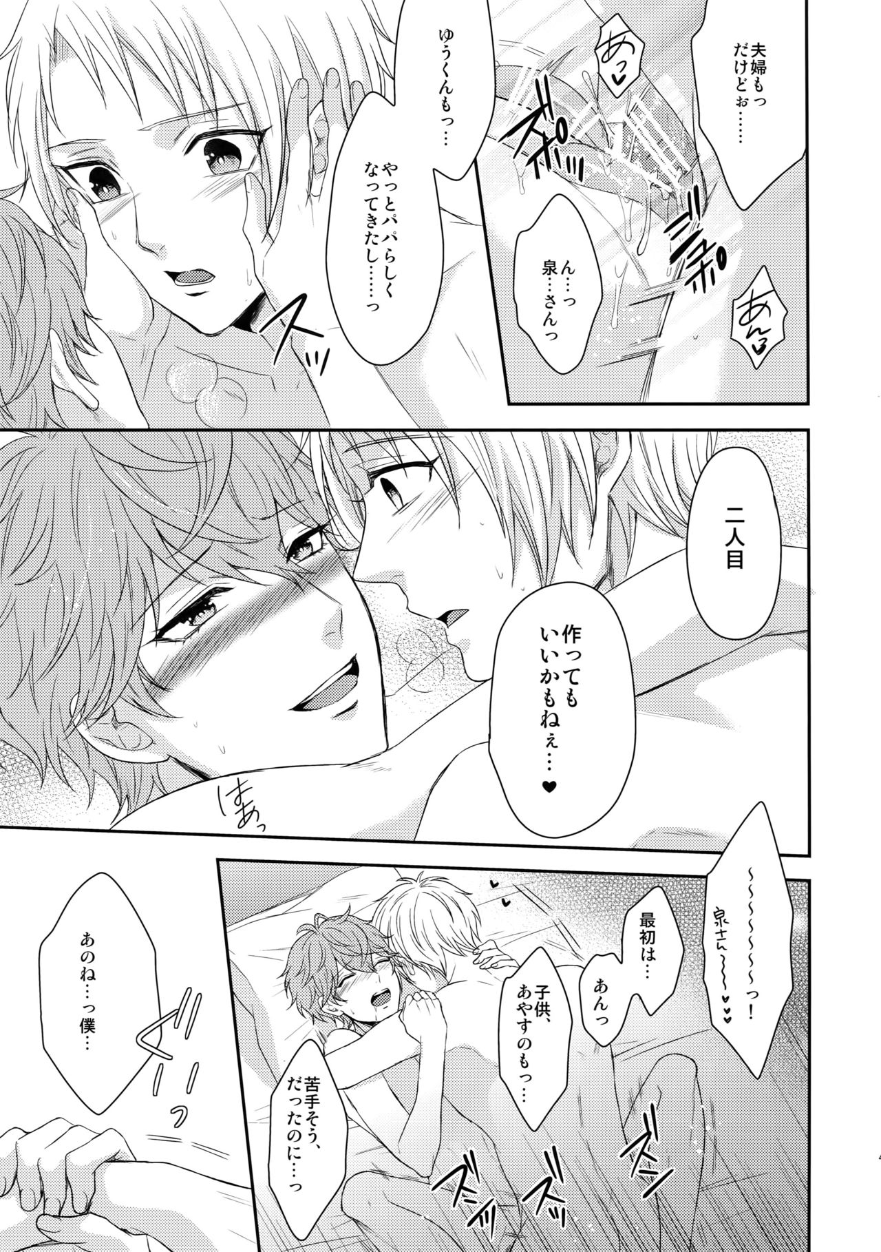 Mama is Me - Page 46