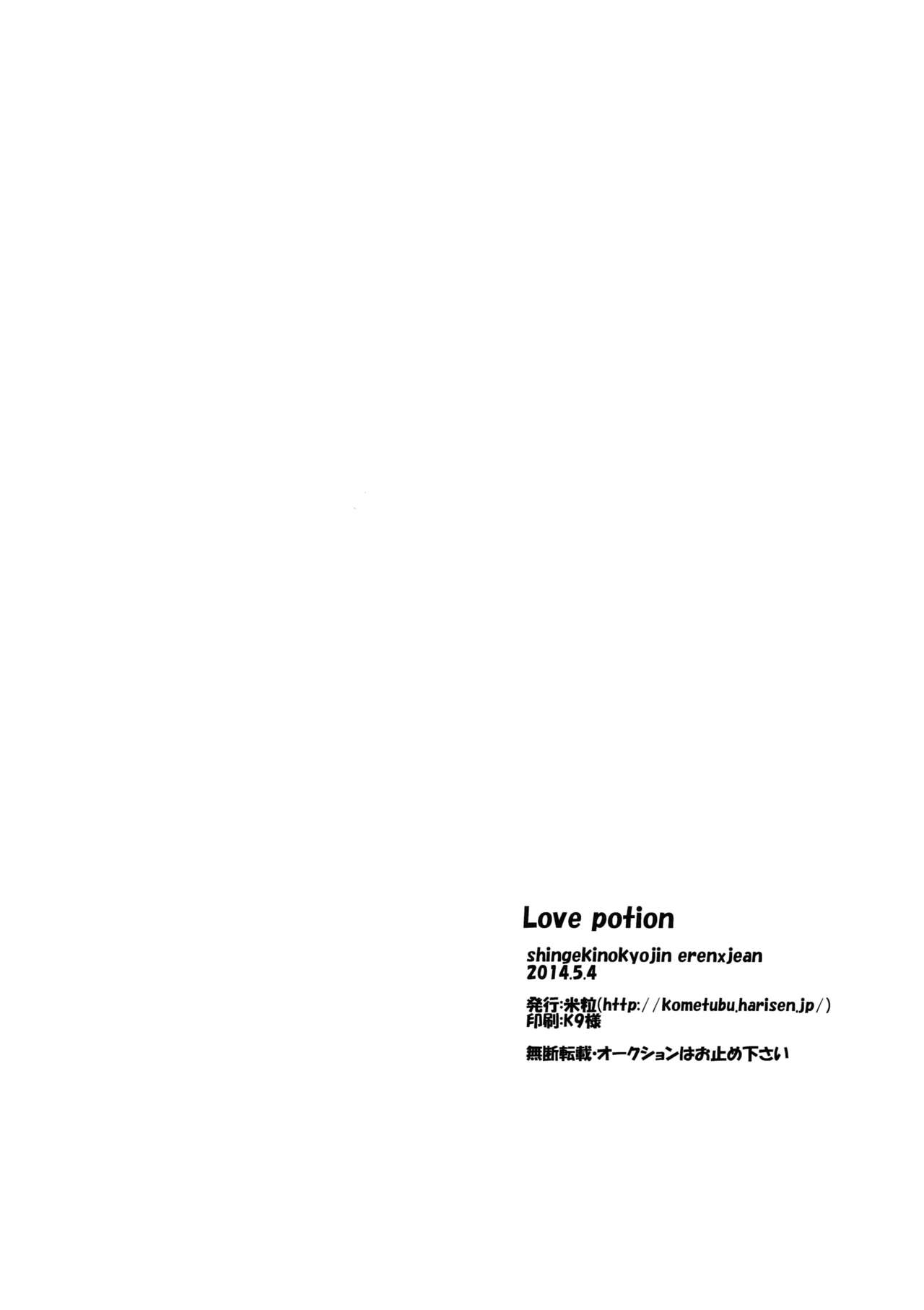 Love Potion - Page 31