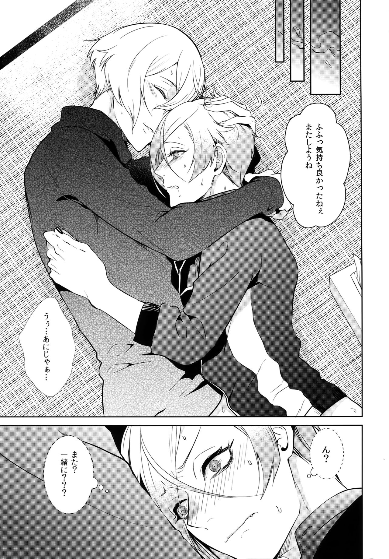 Ani no Manimani - Page 12