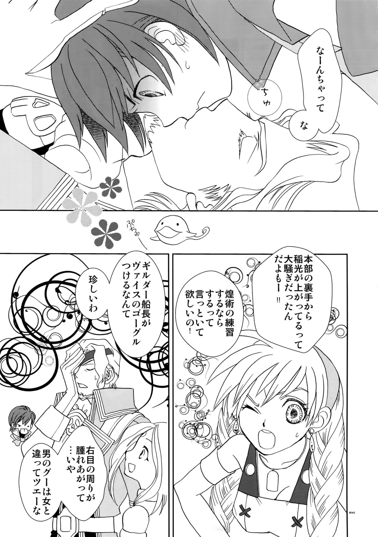 Dianthus. EA02 - Page 44