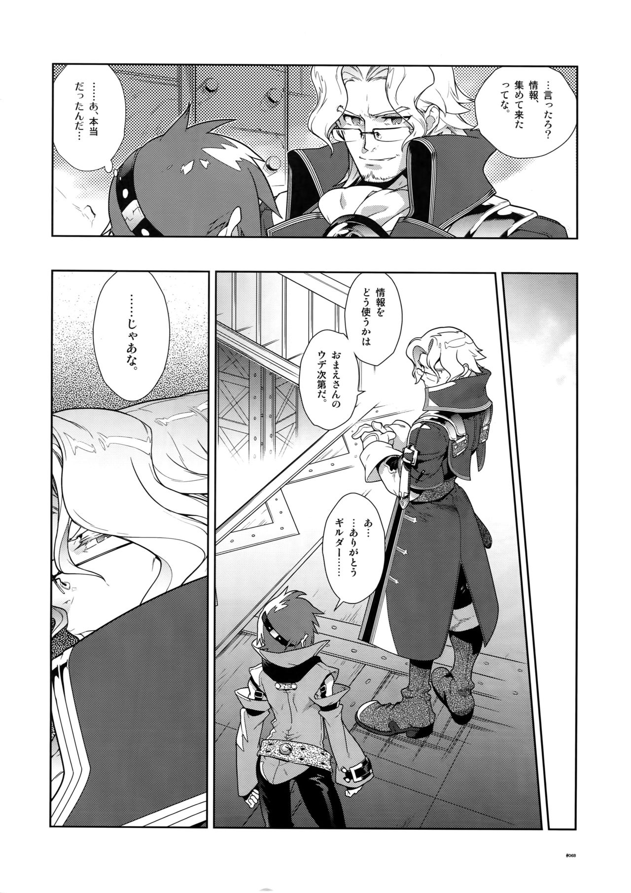 Dianthus. EA02 - Page 67