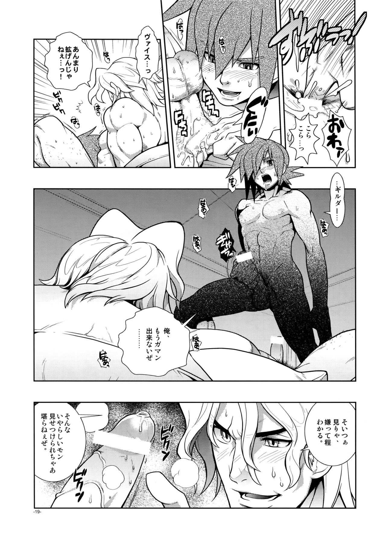 Christmas Rose. - Page 18