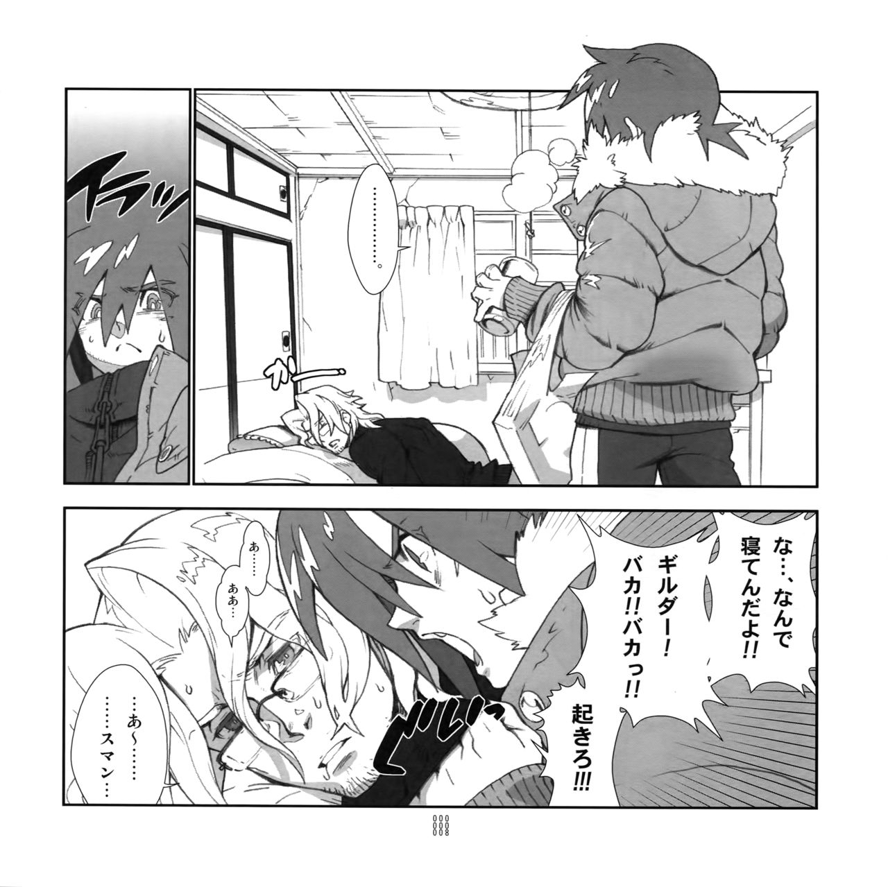 Yojouhan Seikatsu. - Page 7