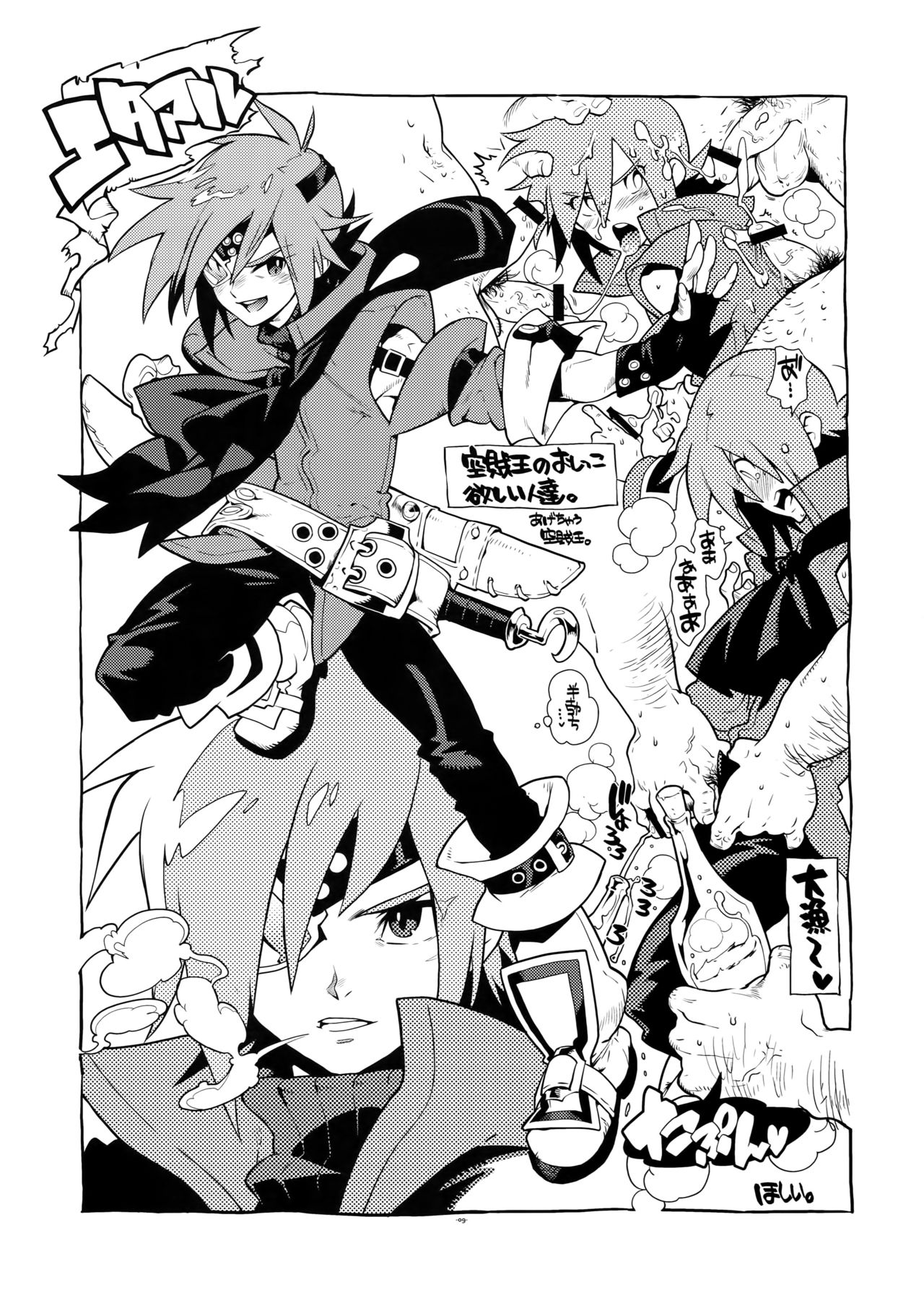 RaKuGaKi.Vol2.5 - Page 9