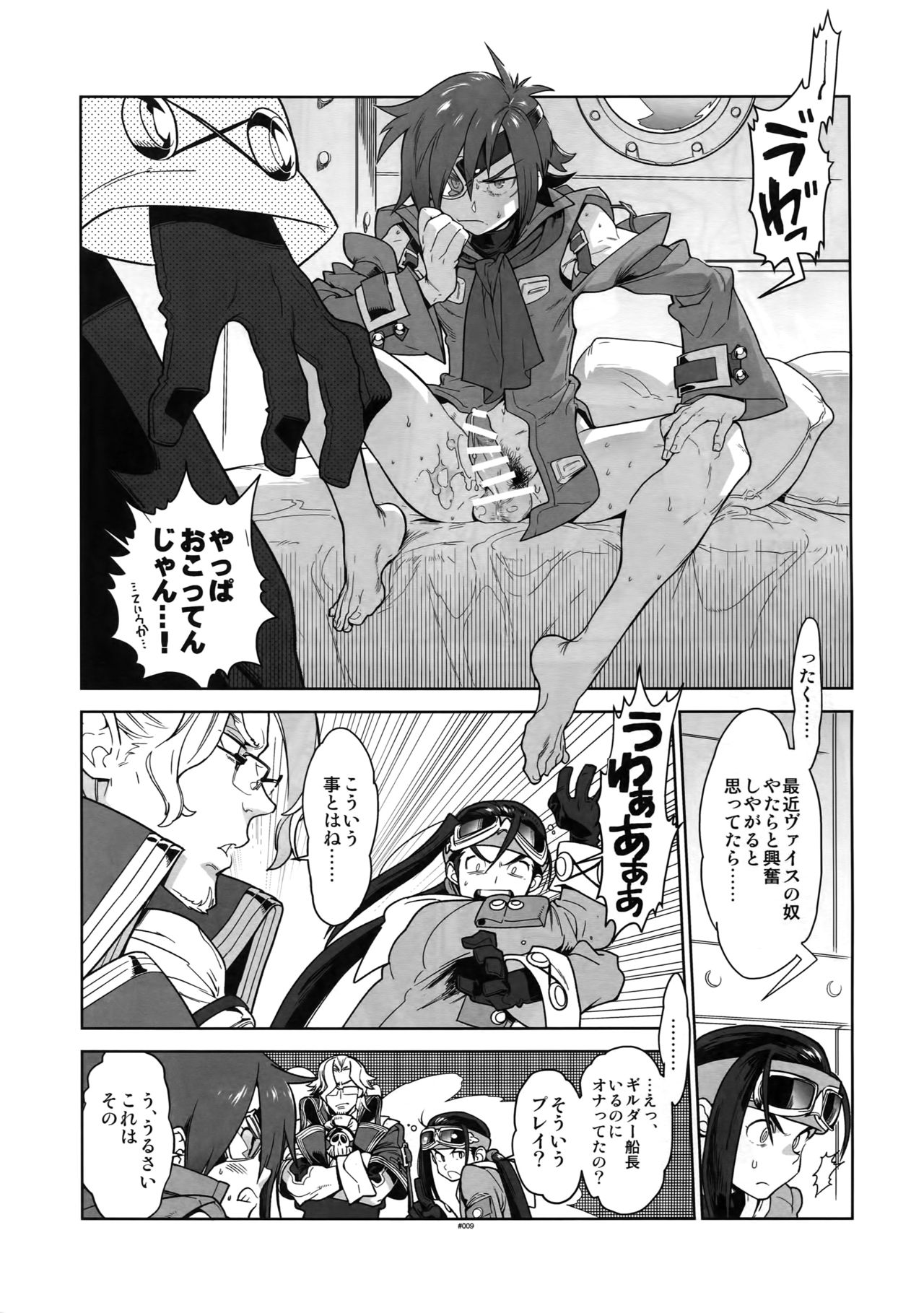 RaKuGaKi. 20151230 - Page 8