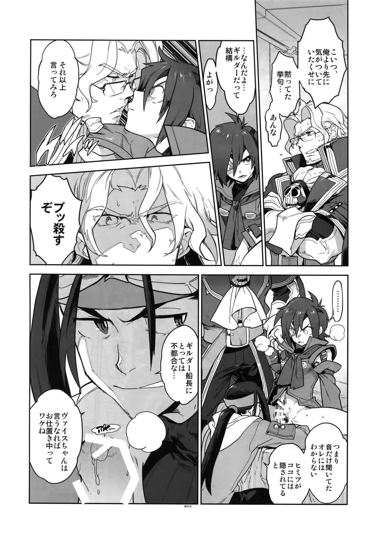 RaKuGaKi. 20151230 - Page 9
