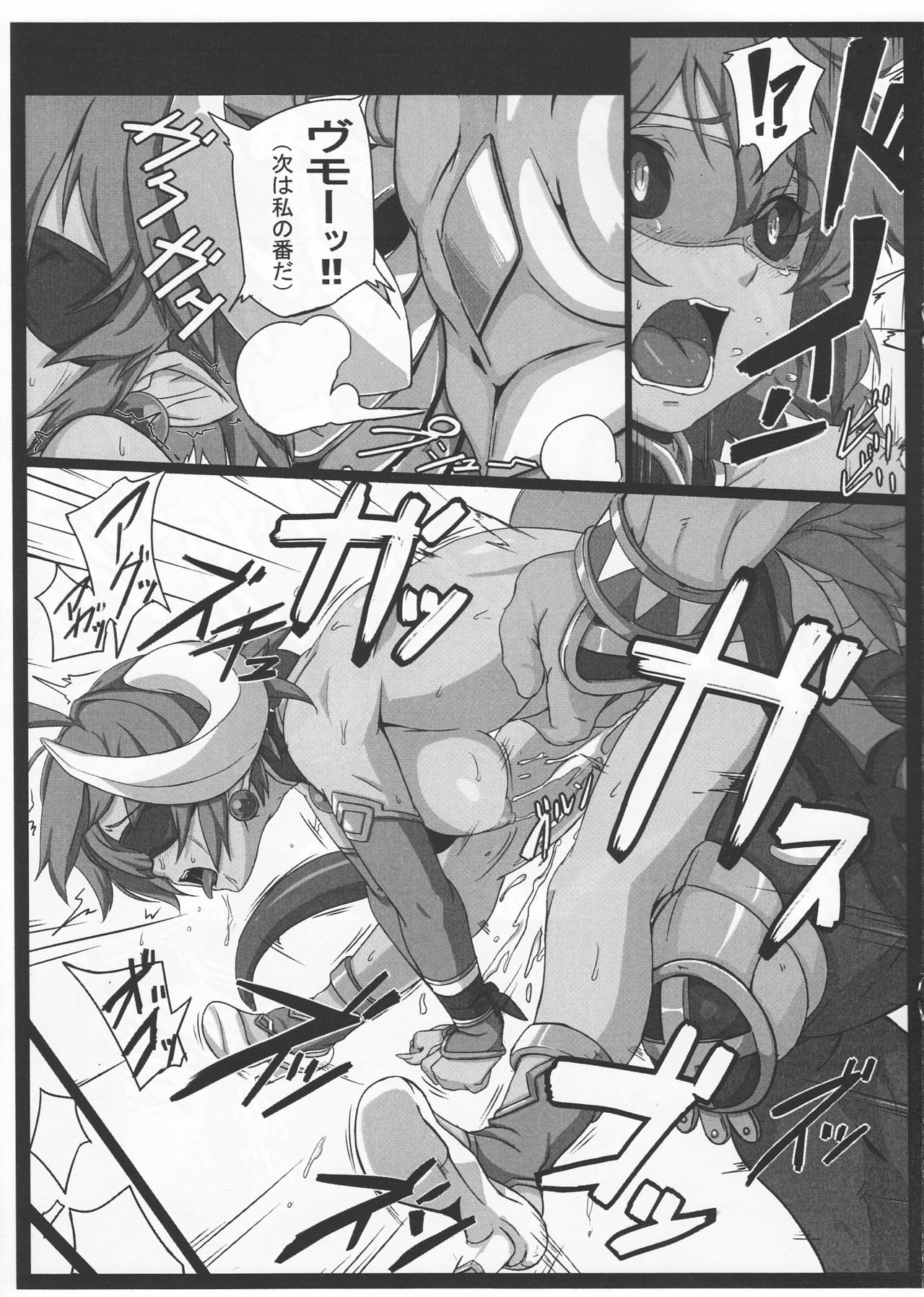 Blue Bull - Page 8