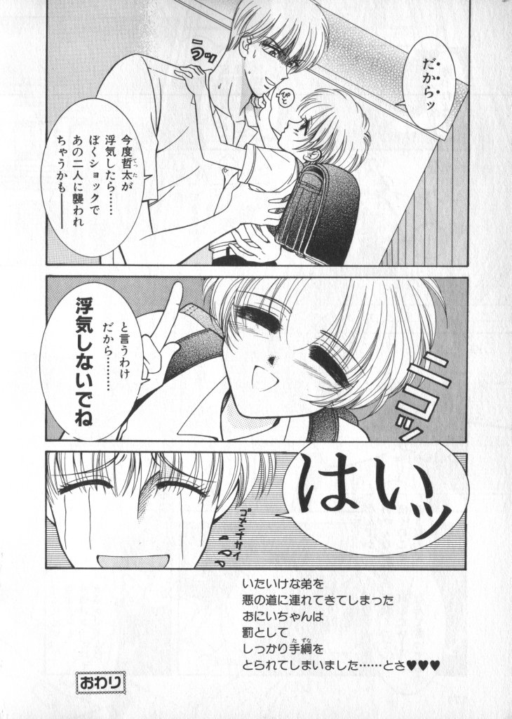Petit Maru - Page 146