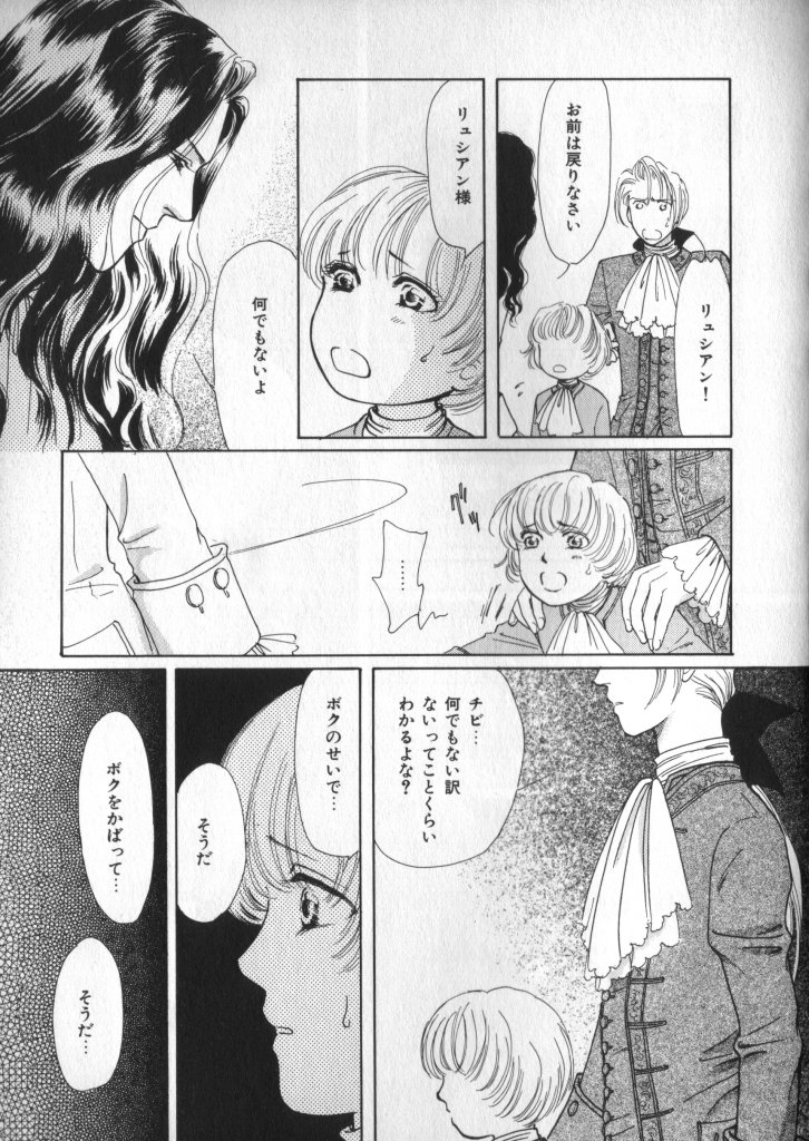 Petit Maru - Page 205