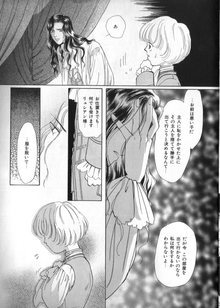 Petit Maru - Page 211