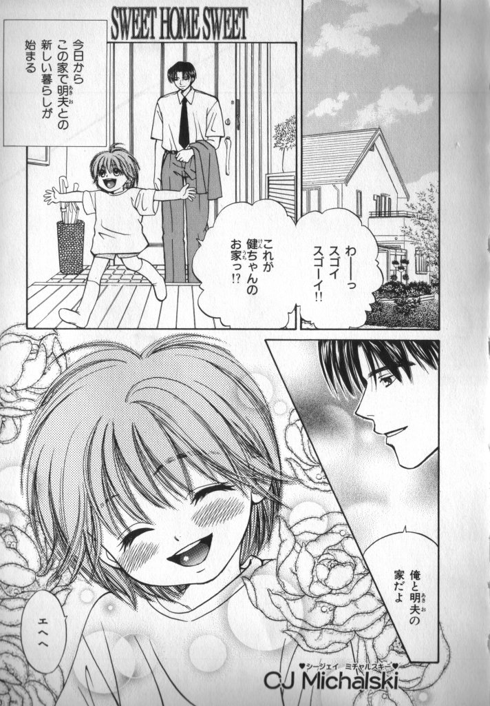 Petit Maru - Page 29