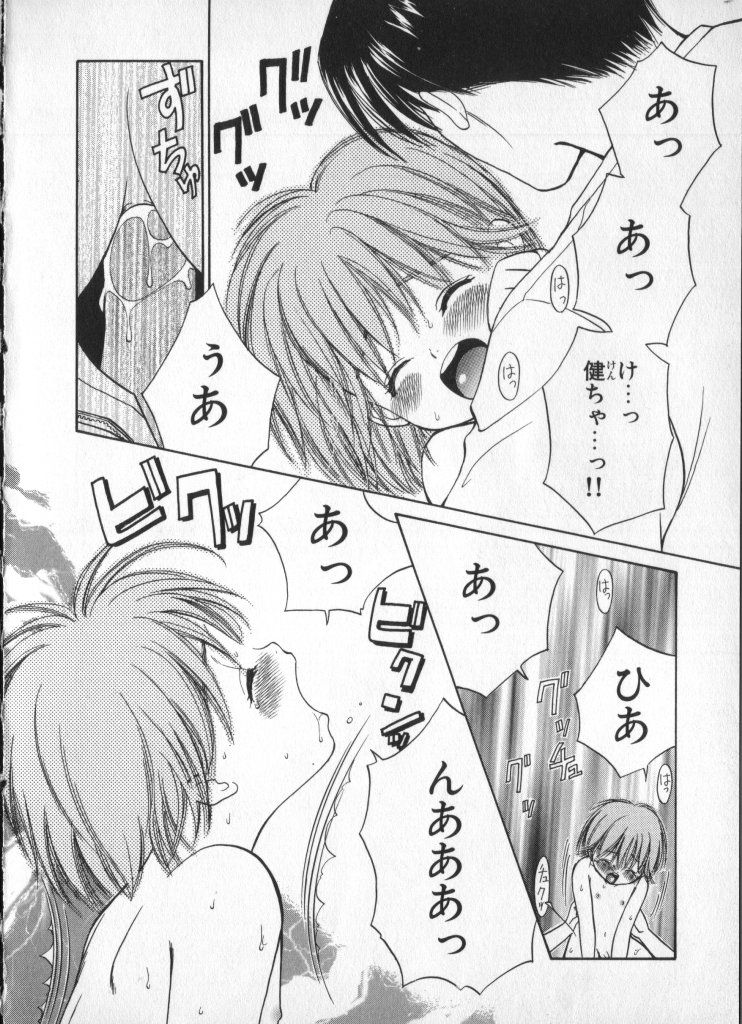 Petit Maru - Page 58