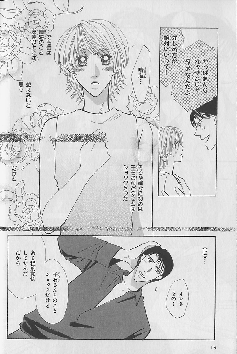 b-Boy Fukubukuro 2000 - Page 16