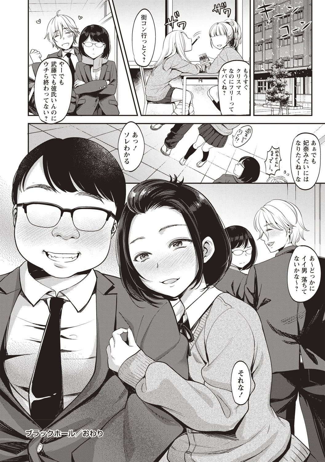 COMIC Masyo 2018-05 - Page 54