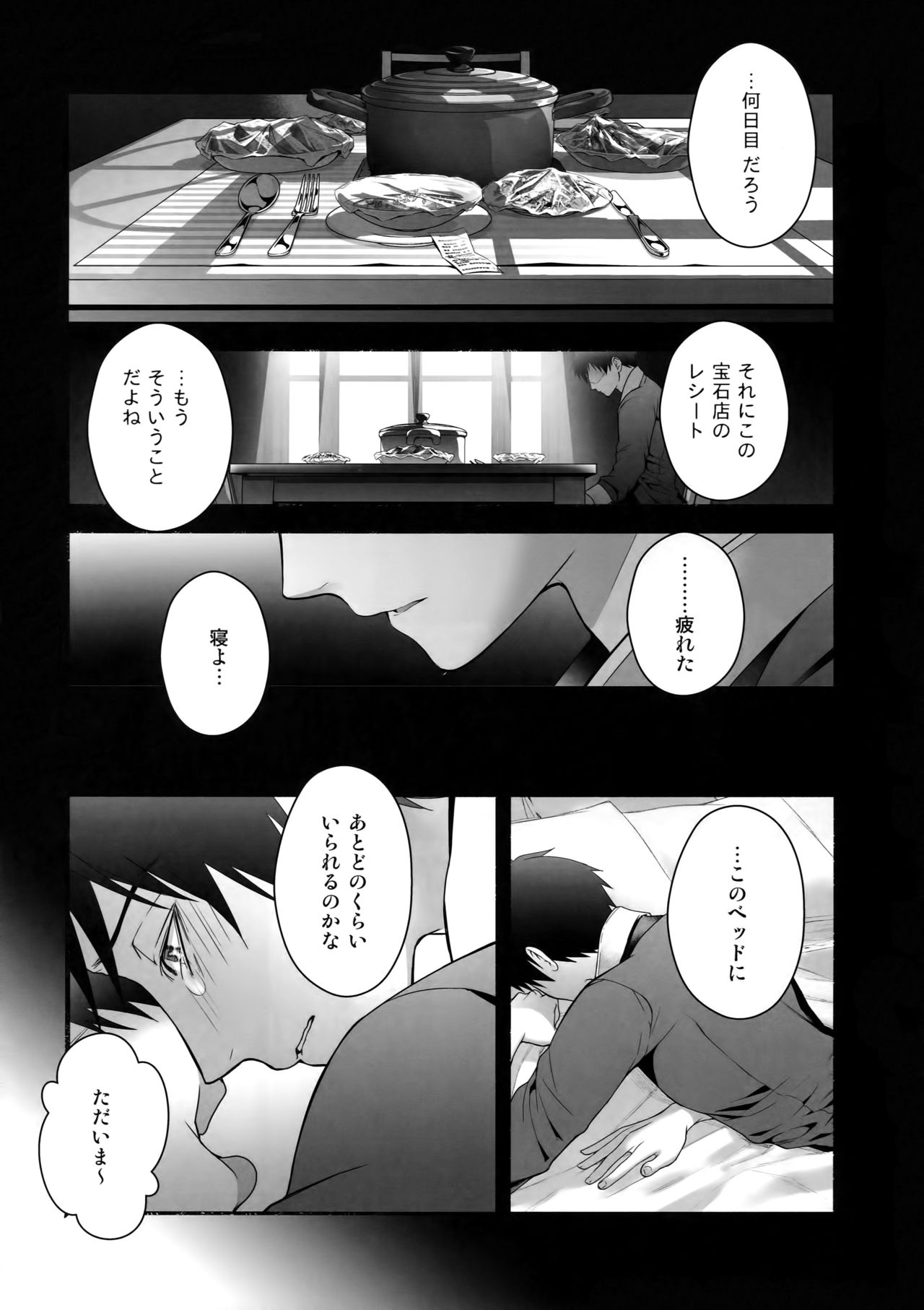 Katsuki Yuri Auction - Page 37