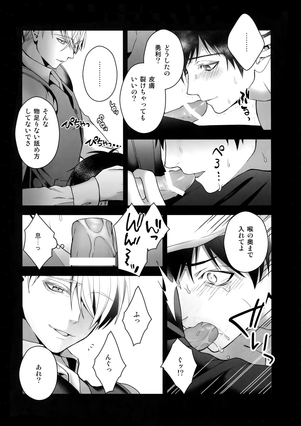Katsuki Yuri Auction - Page 45