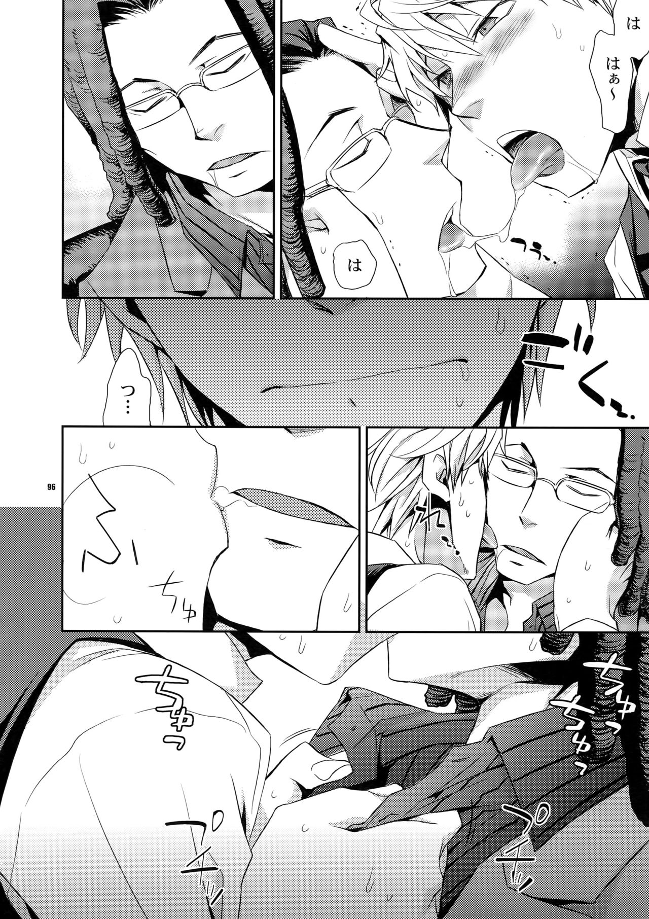 Sairoku - Page 95