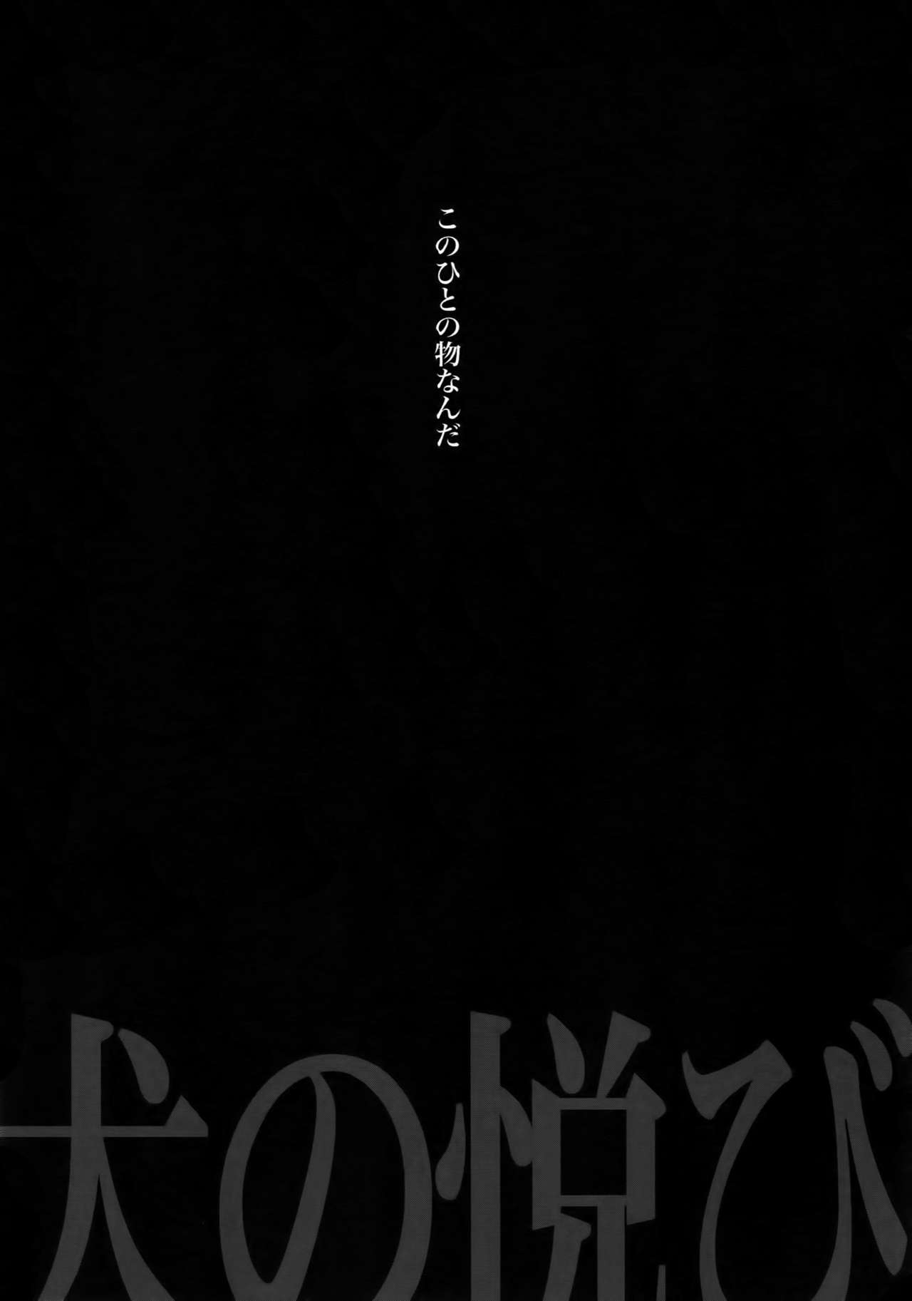 Sairoku - Page 21