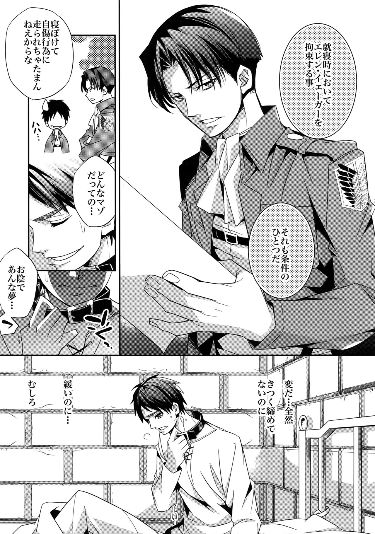 Sairoku - Page 29