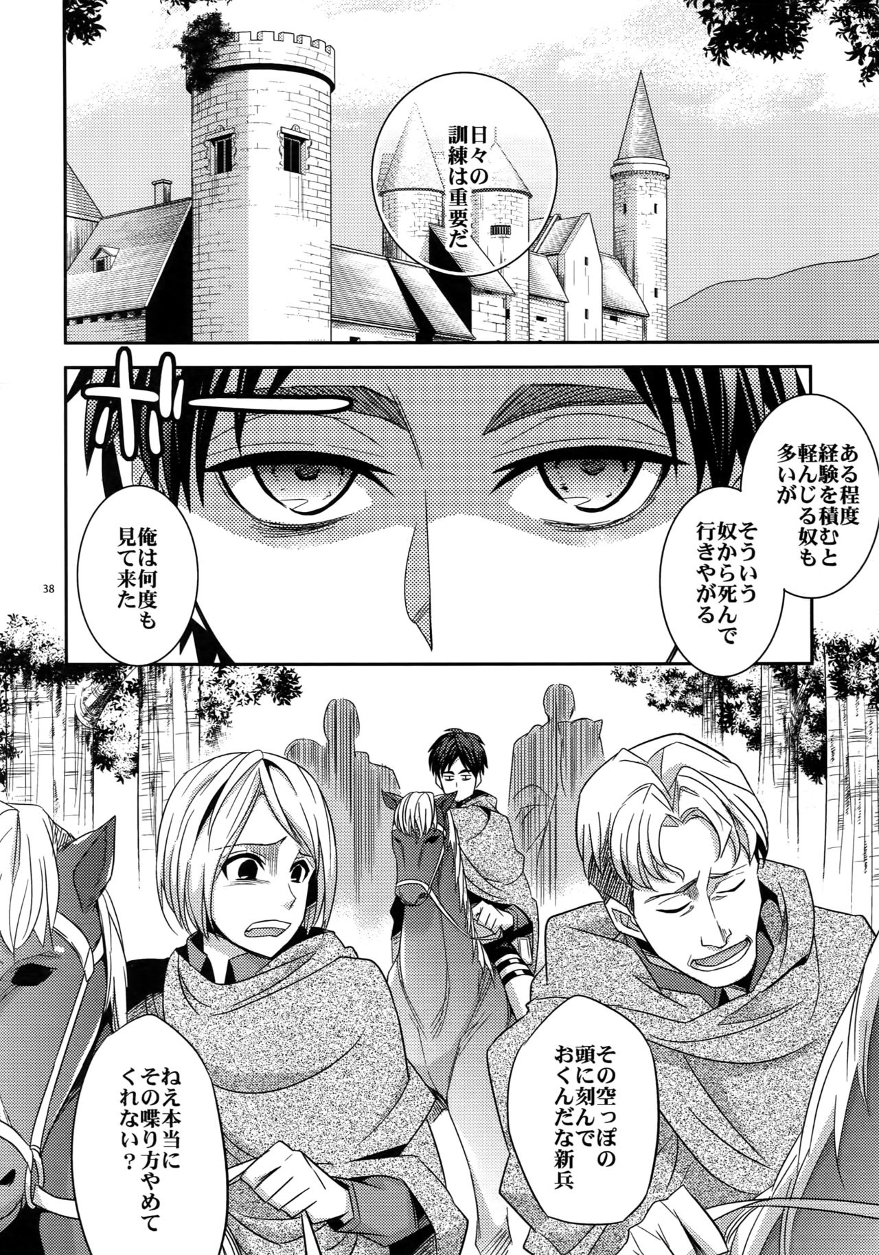 Sairoku - Page 36