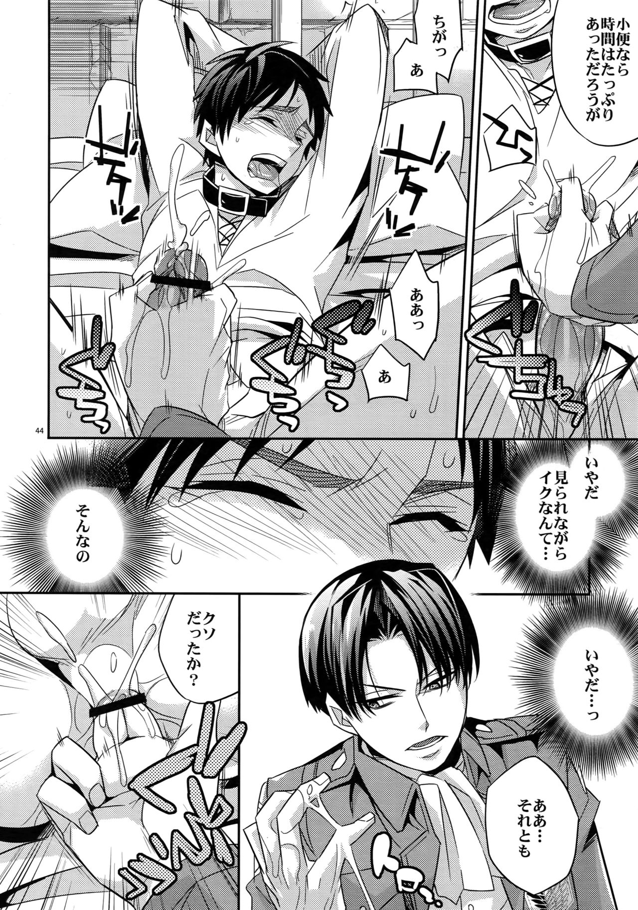 Sairoku - Page 42