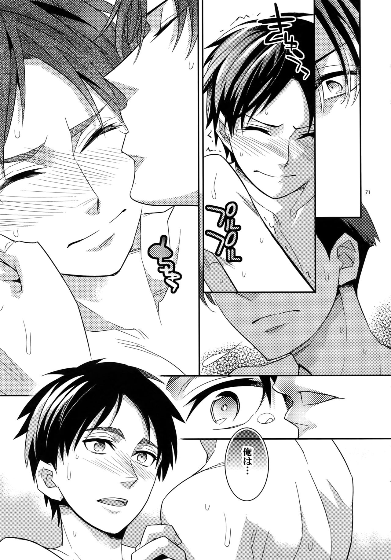 Sairoku - Page 69