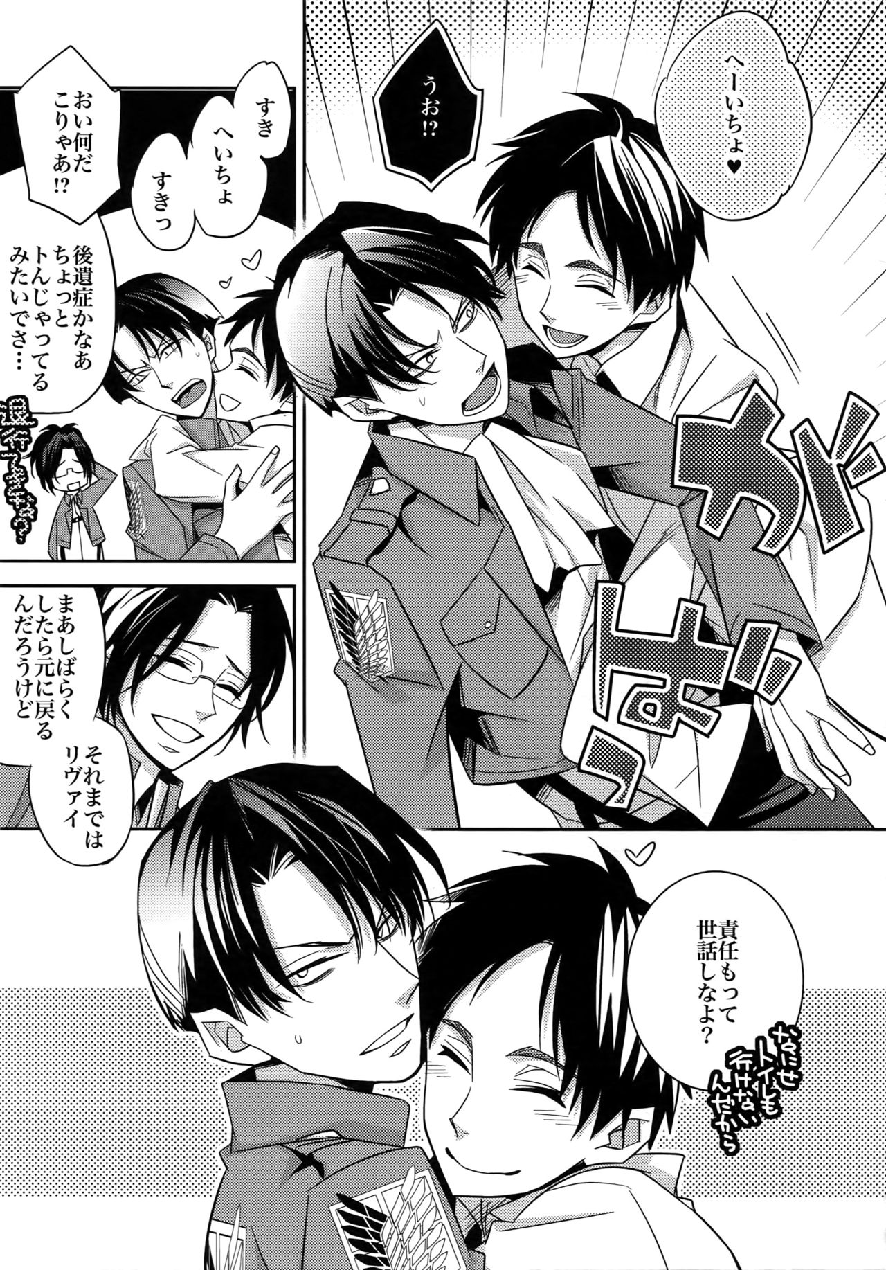 Sairoku - Page 81