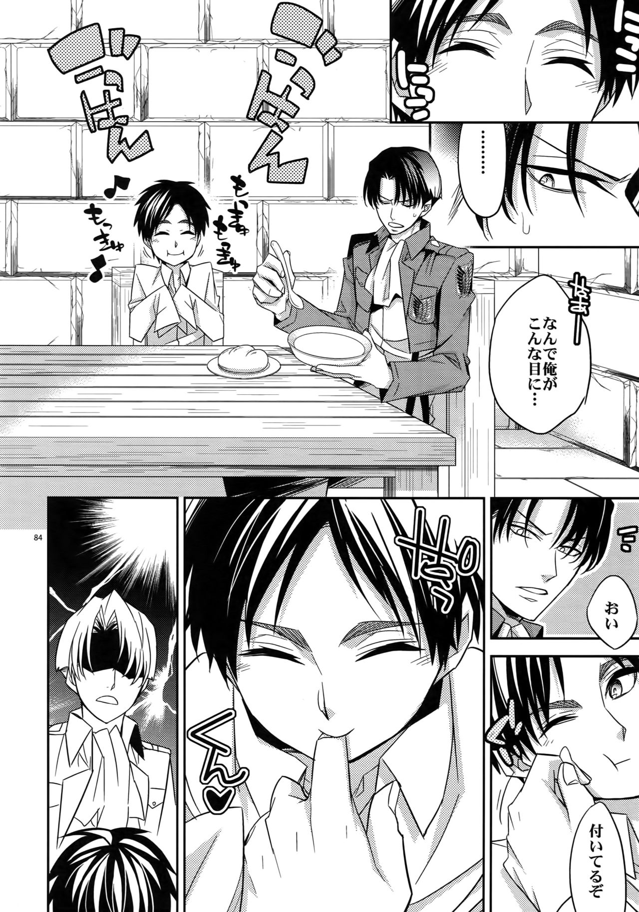 Sairoku - Page 82