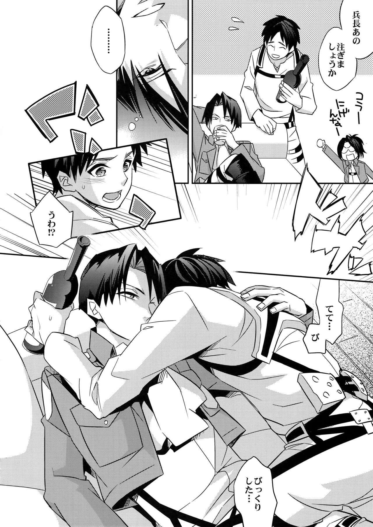 Yakimochi Heichou - Page 11