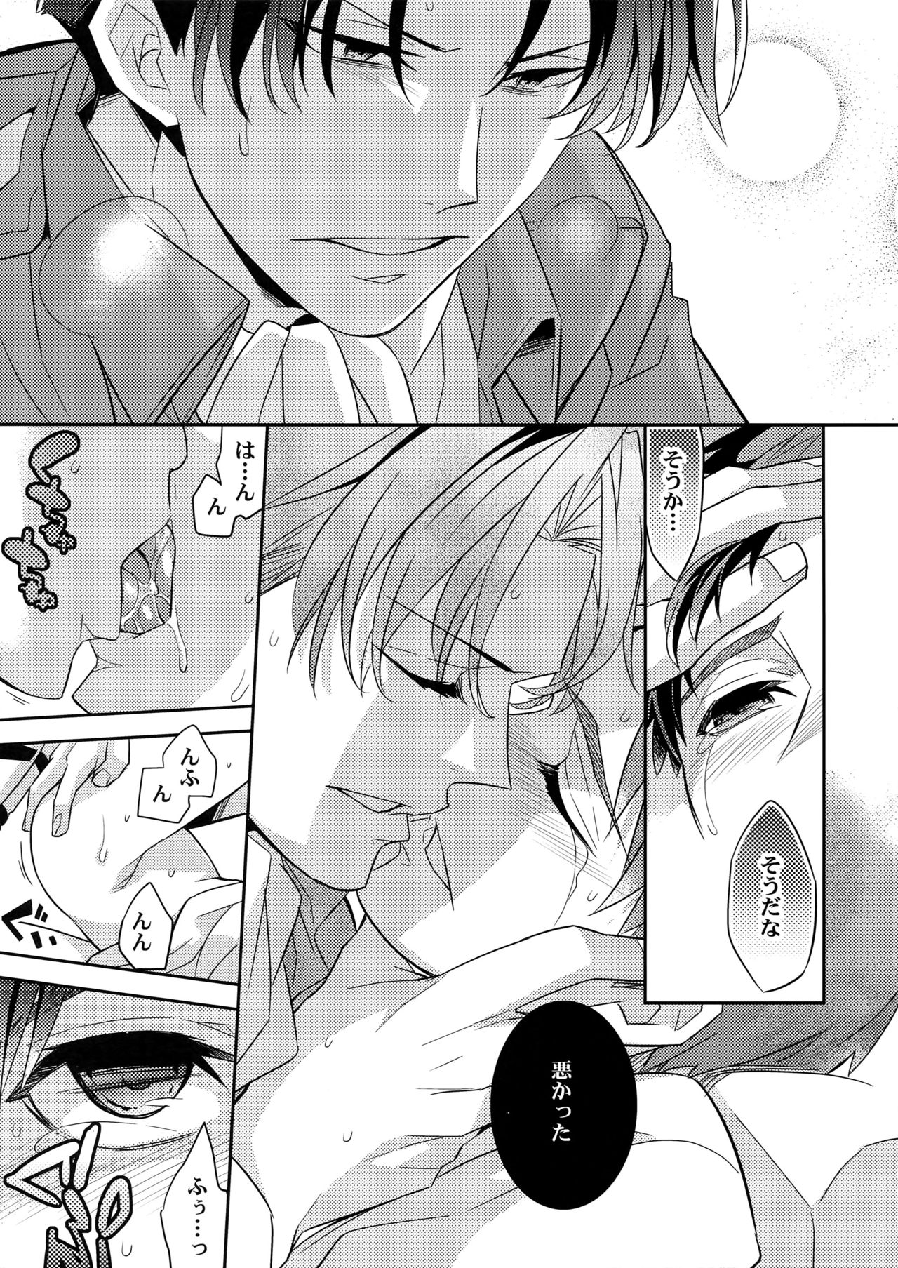 Yakimochi Heichou - Page 18