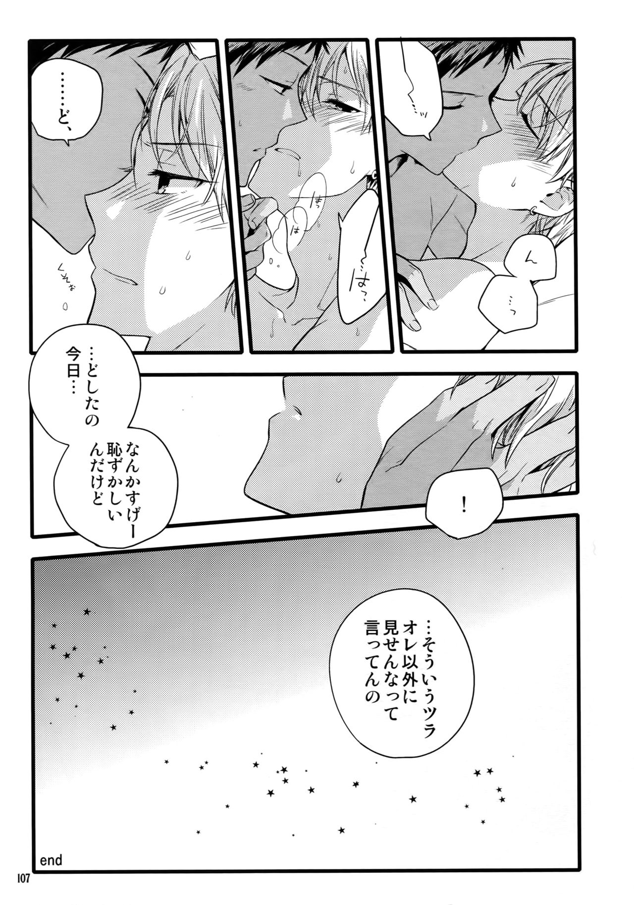 Jukebox #01 - Page 110