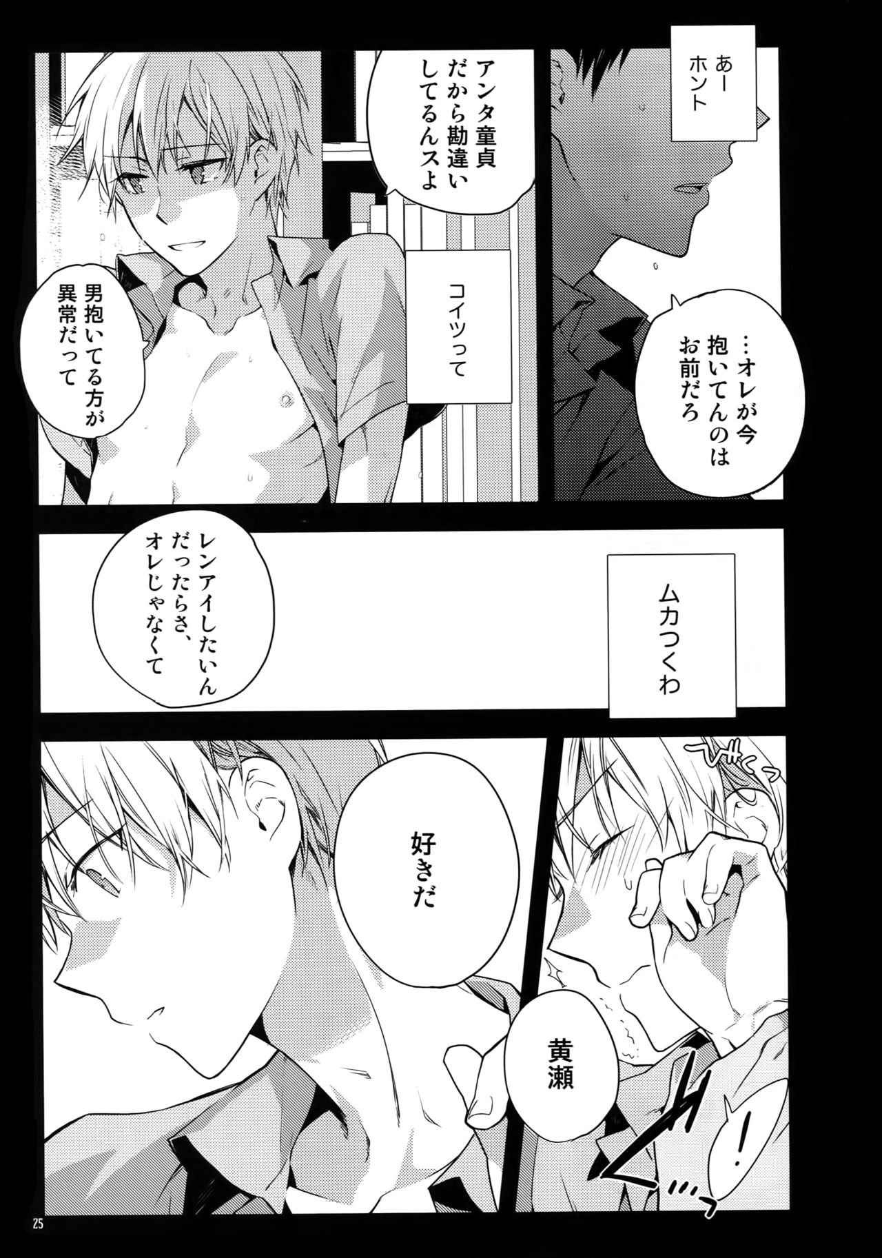 Jukebox #01 - Page 28
