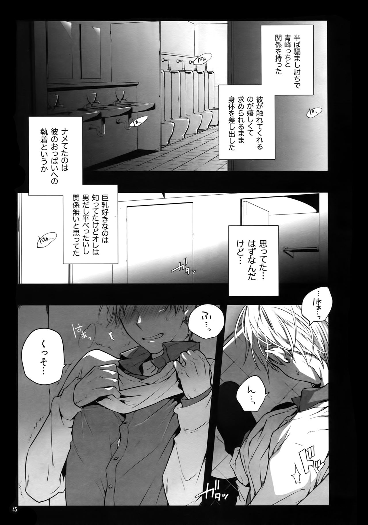 Jukebox #01 - Page 48