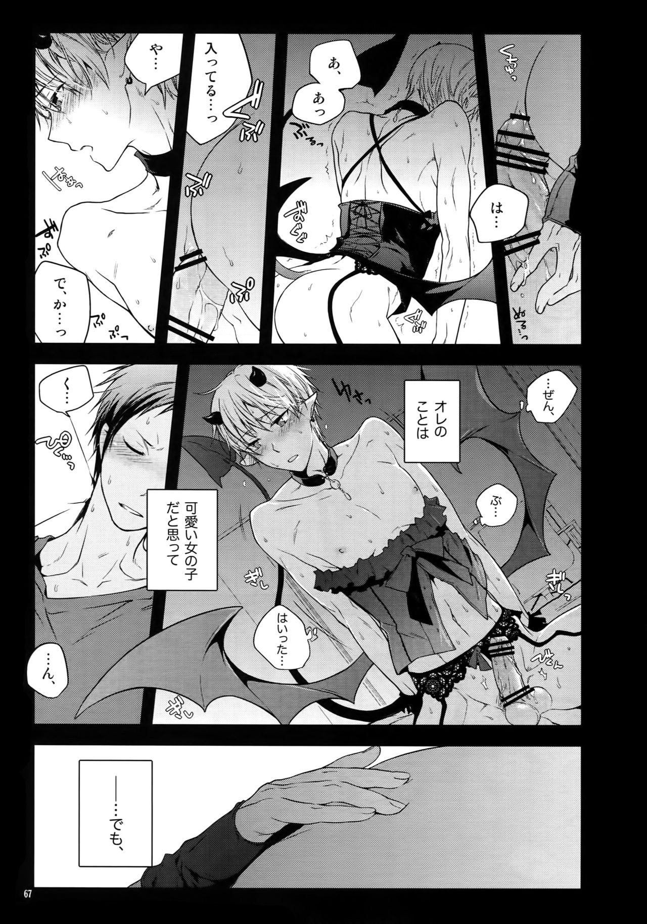 Jukebox #01 - Page 70