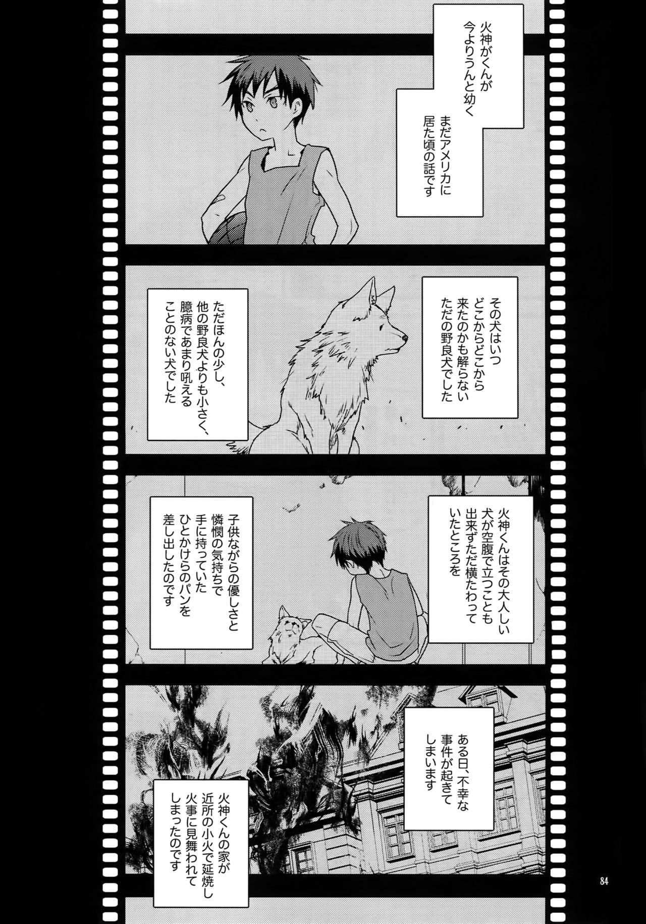 Jukebox #01 - Page 87