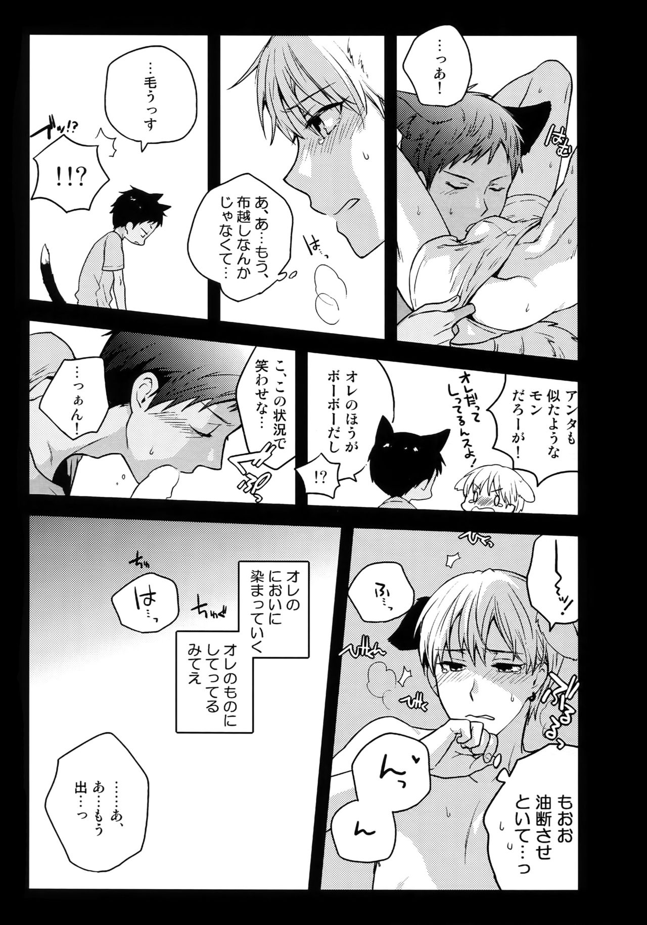 Jukebox #03 - Page 44