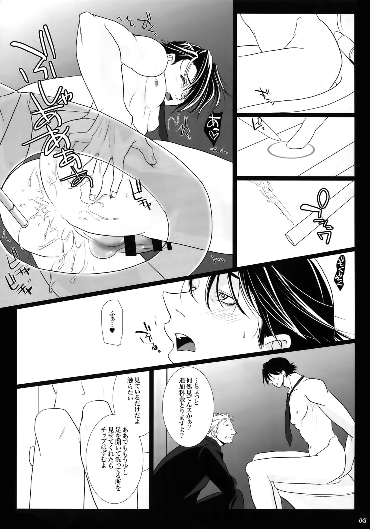 mob;Re - Page 40