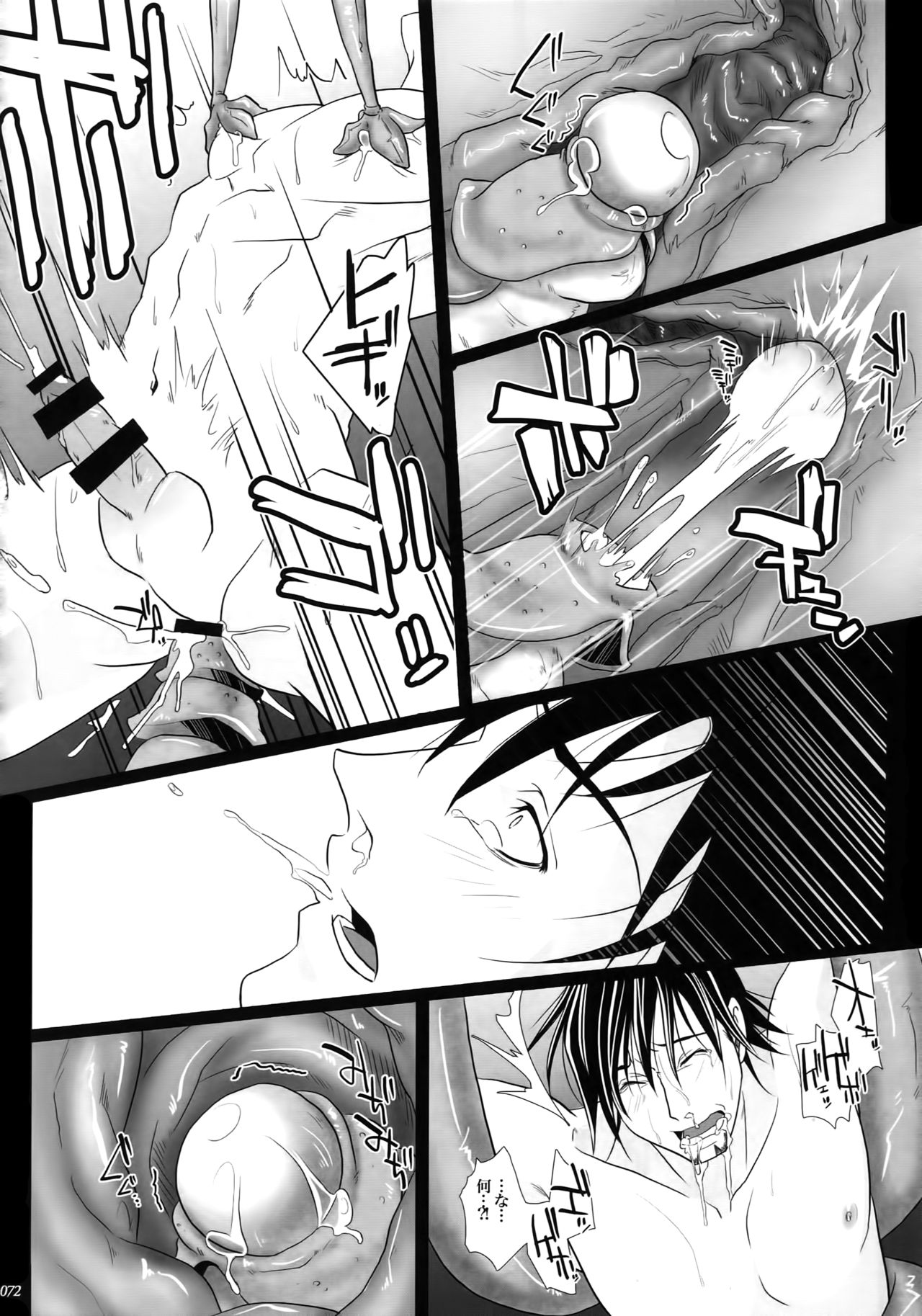 mob;Re - Page 71