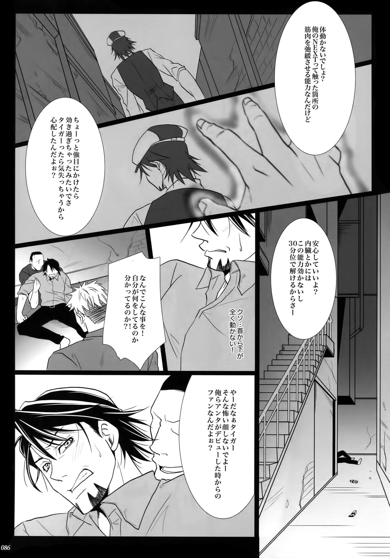 mob;Re - Page 85