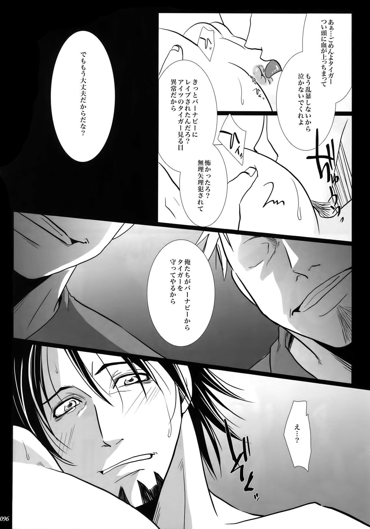 mob;Re - Page 95