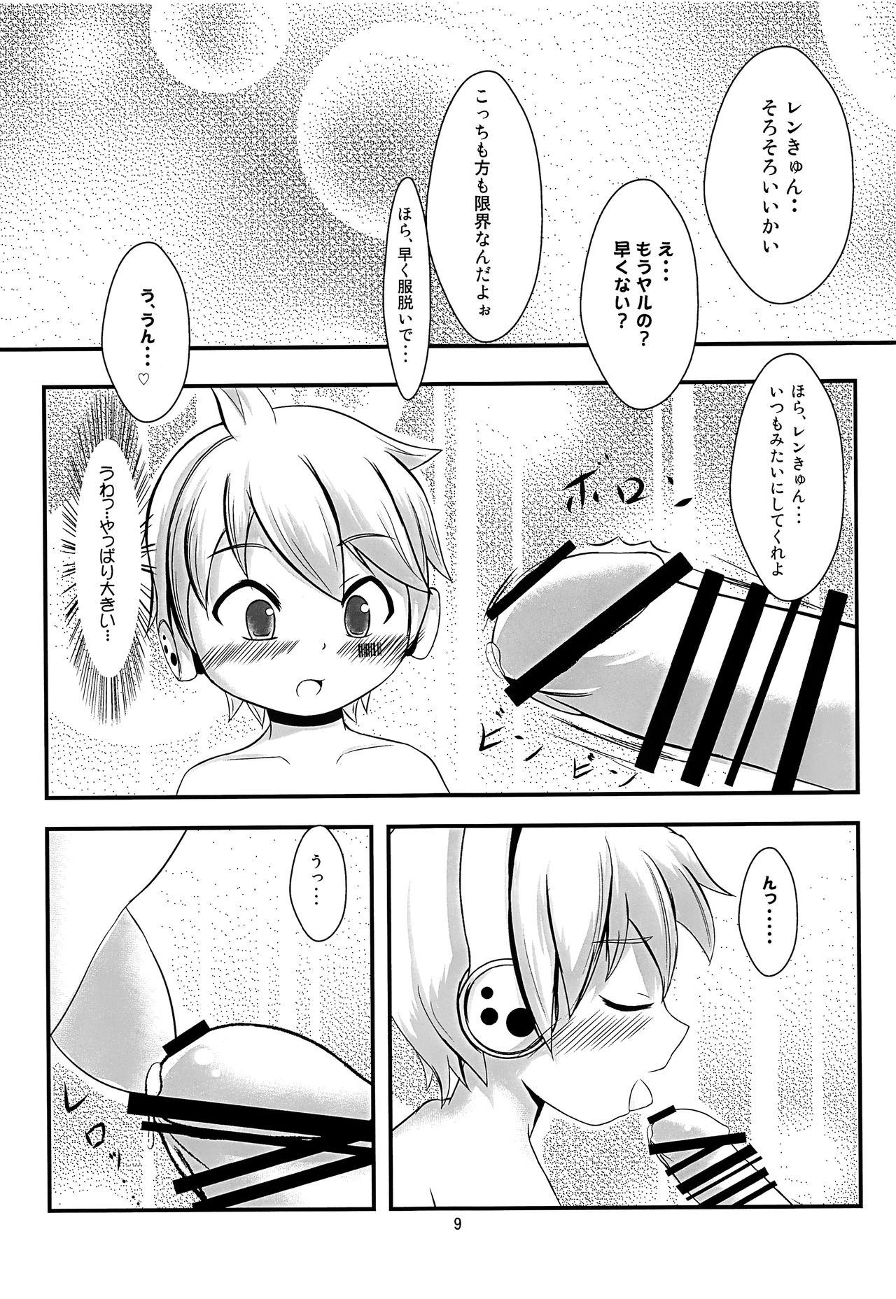 Stran to Asobou! - Page 10