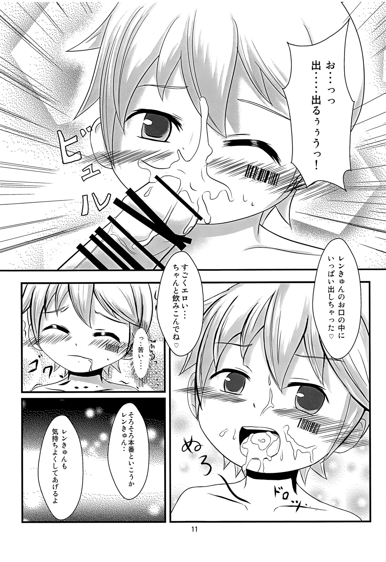 Stran to Asobou! - Page 12