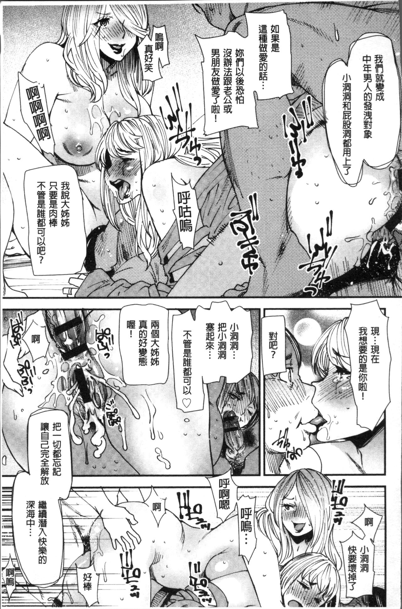 Yoromeki. | 紅杏出牆。 - Page 148
