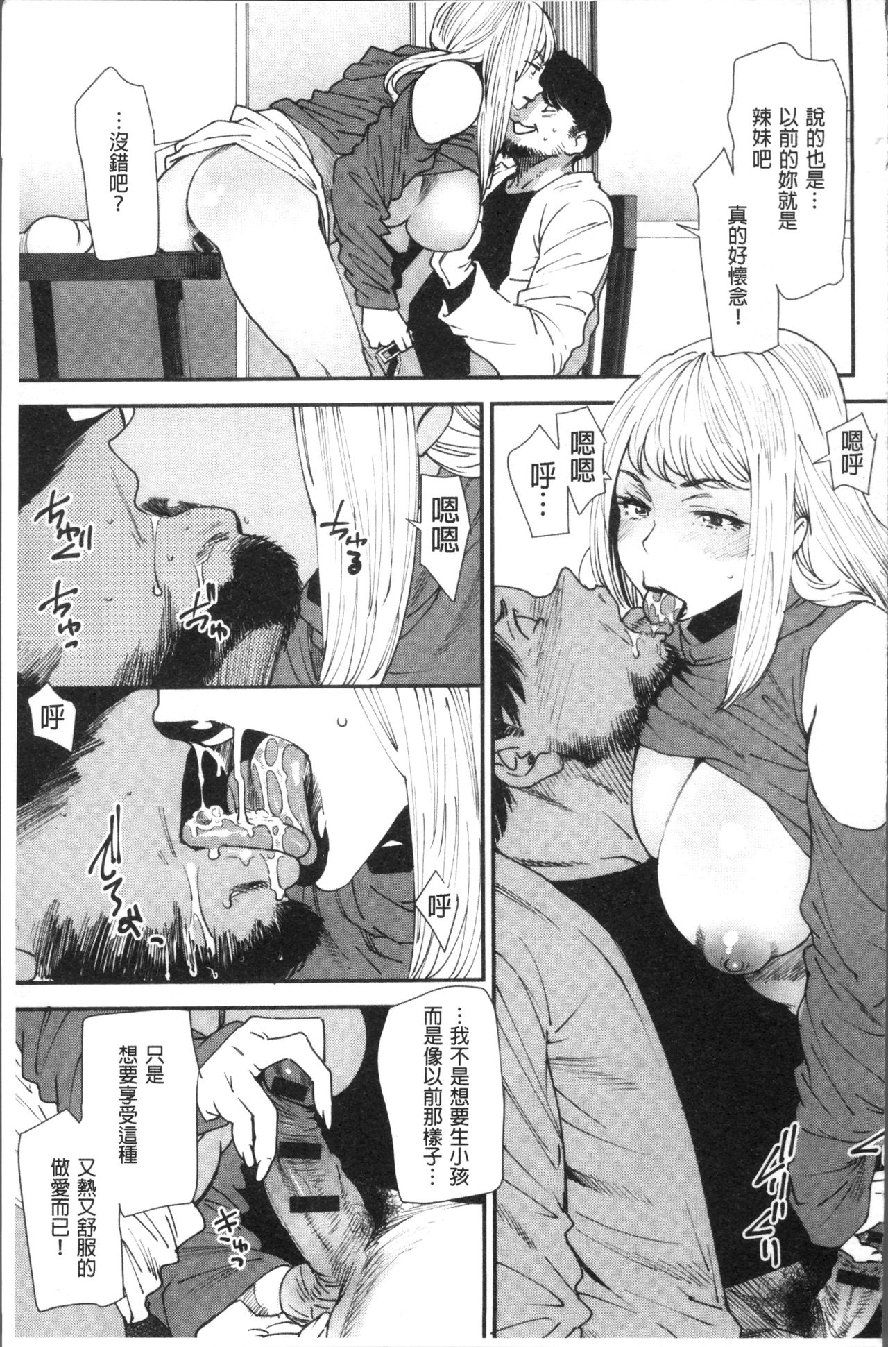 Yoromeki. | 紅杏出牆。 - Page 158