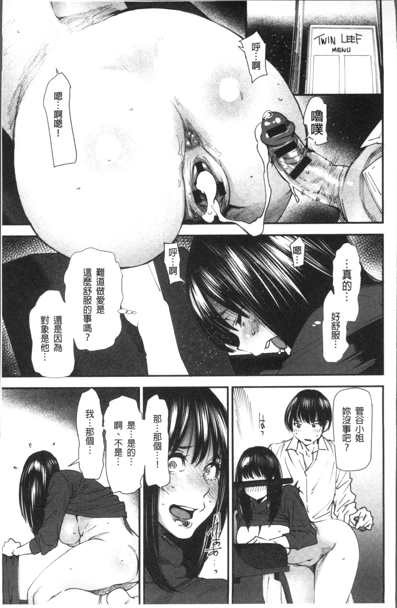 Yoromeki. | 紅杏出牆。 - Page 24