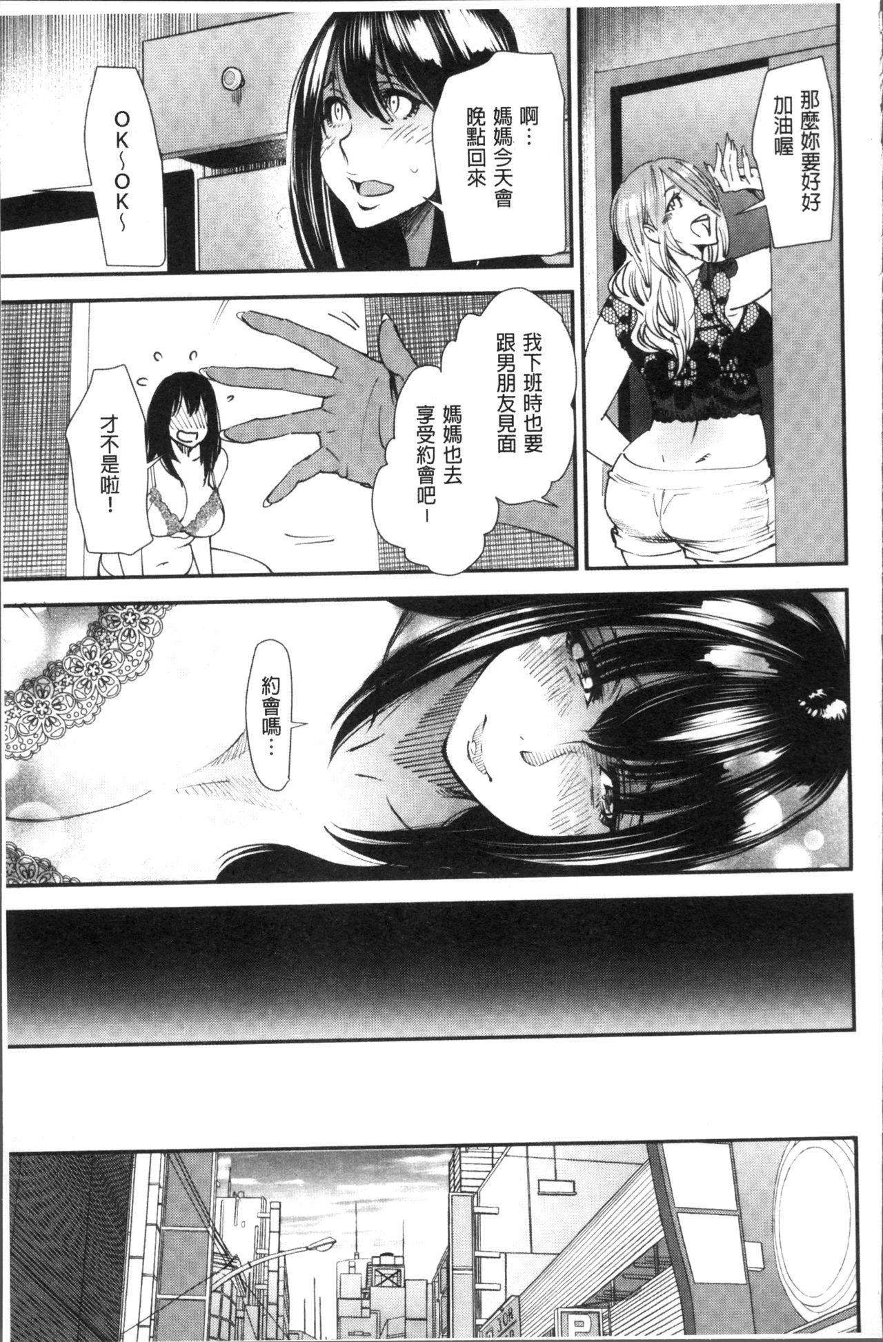 Yoromeki. | 紅杏出牆。 - Page 50