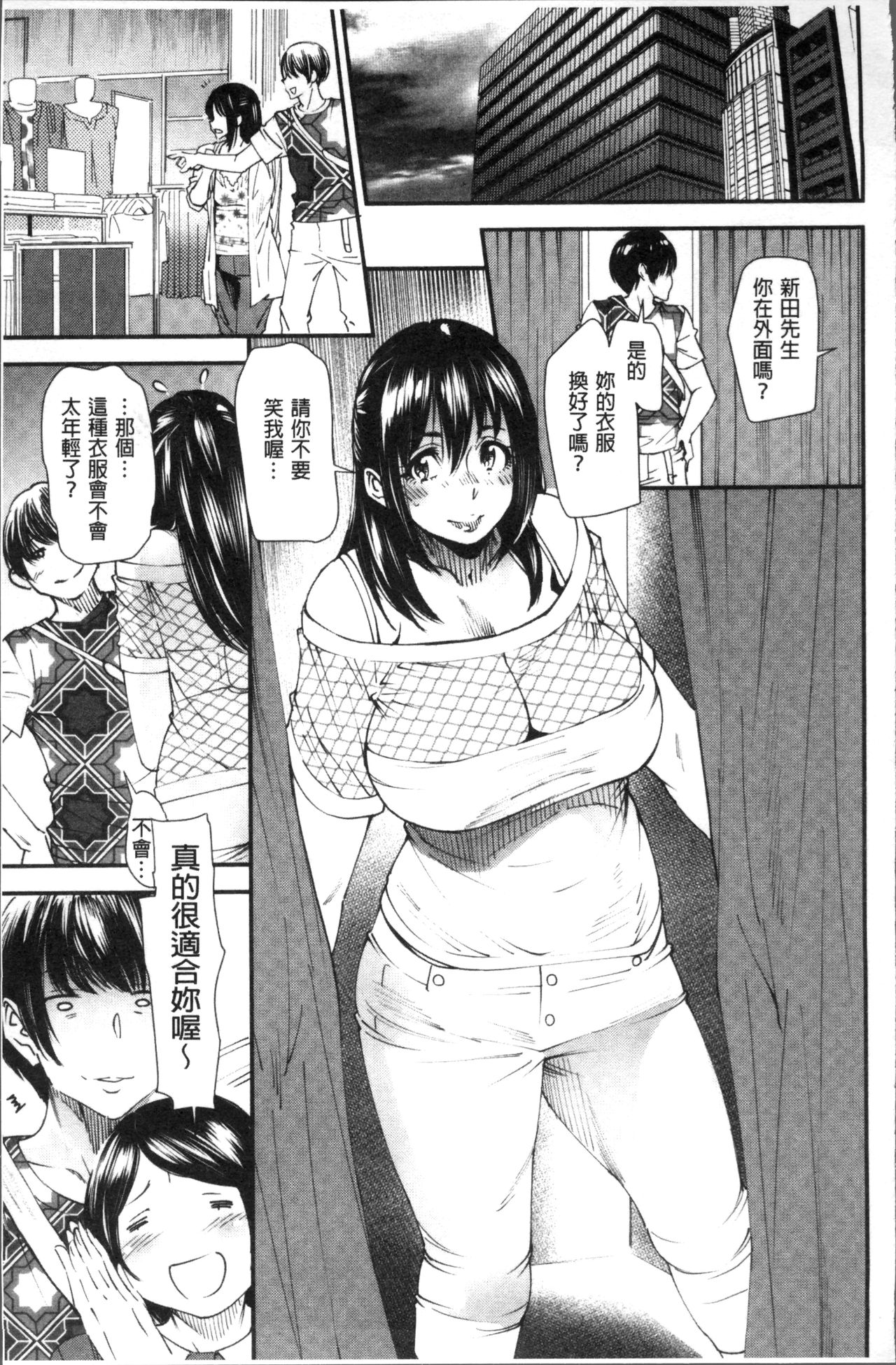 Yoromeki. | 紅杏出牆。 - Page 52